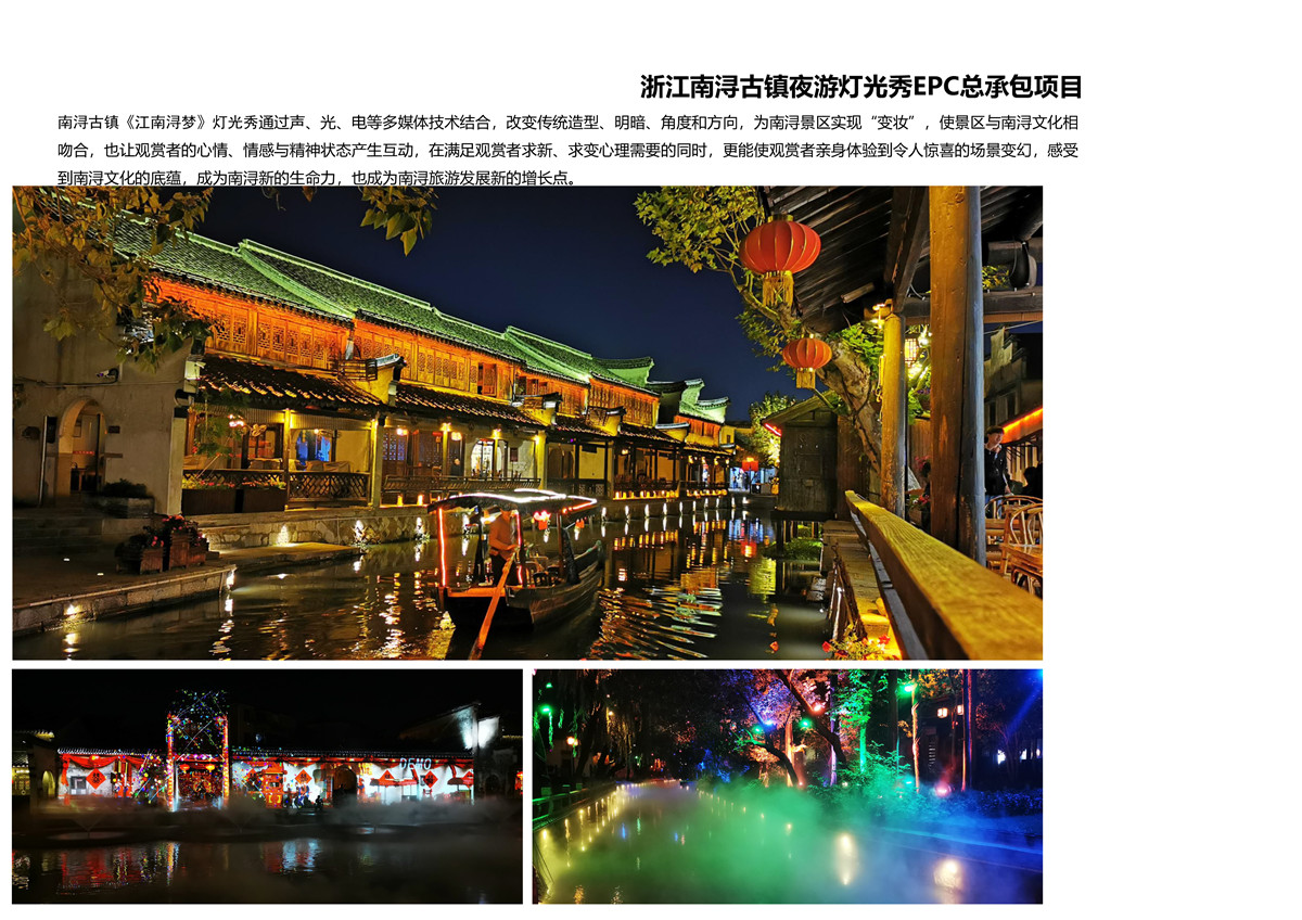中國市政華北院燈光藝術(shù)研究院宣傳冊2021-45.jpg