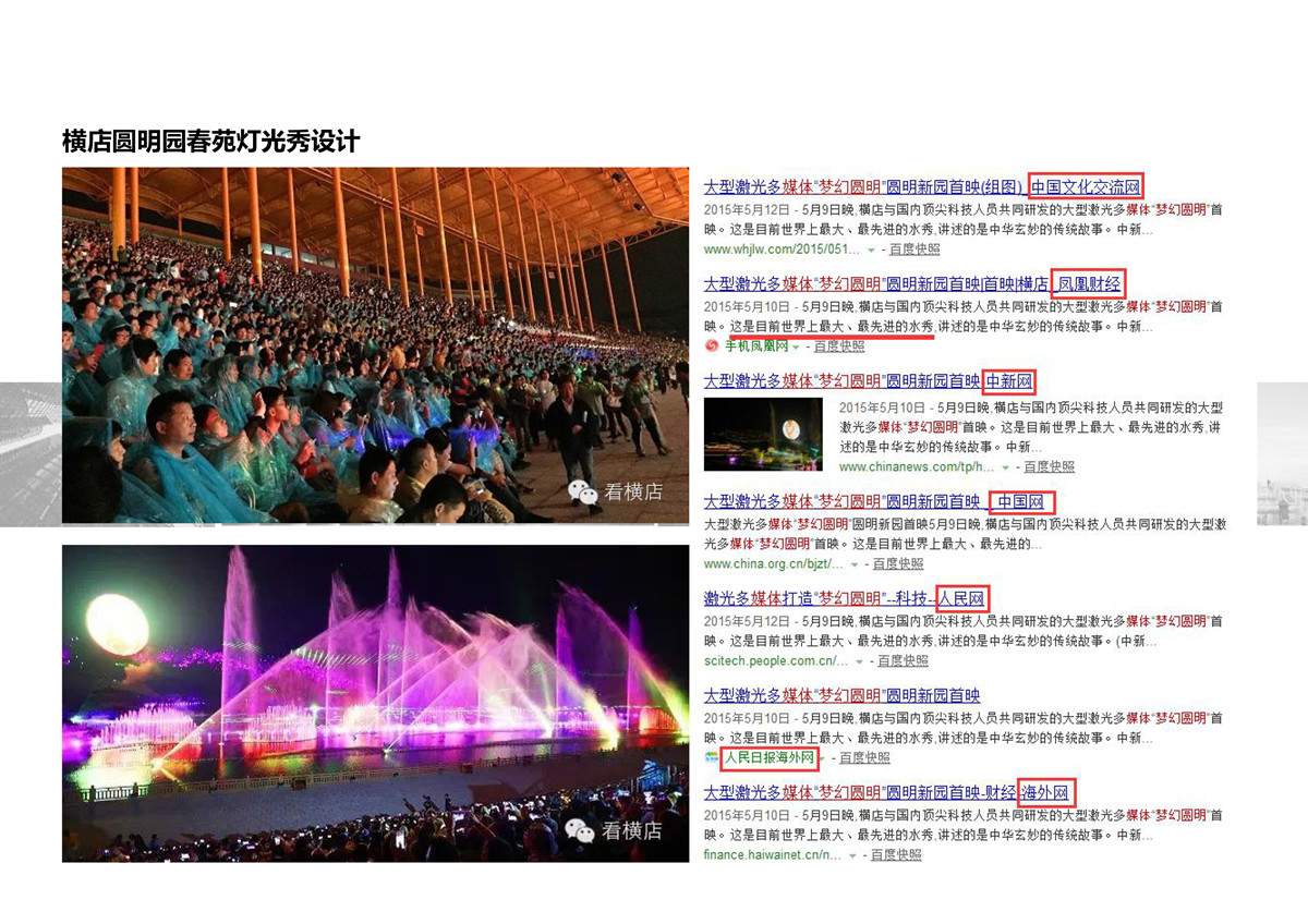 中國(guó)市政華北院燈光藝術(shù)研究院宣傳冊(cè)2021-38.jpg