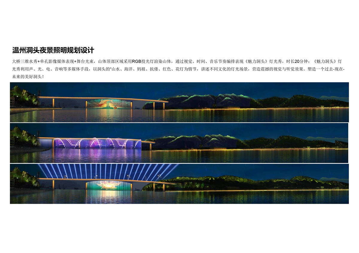 中國市政華北院燈光藝術(shù)研究院宣傳冊2021-36.jpg