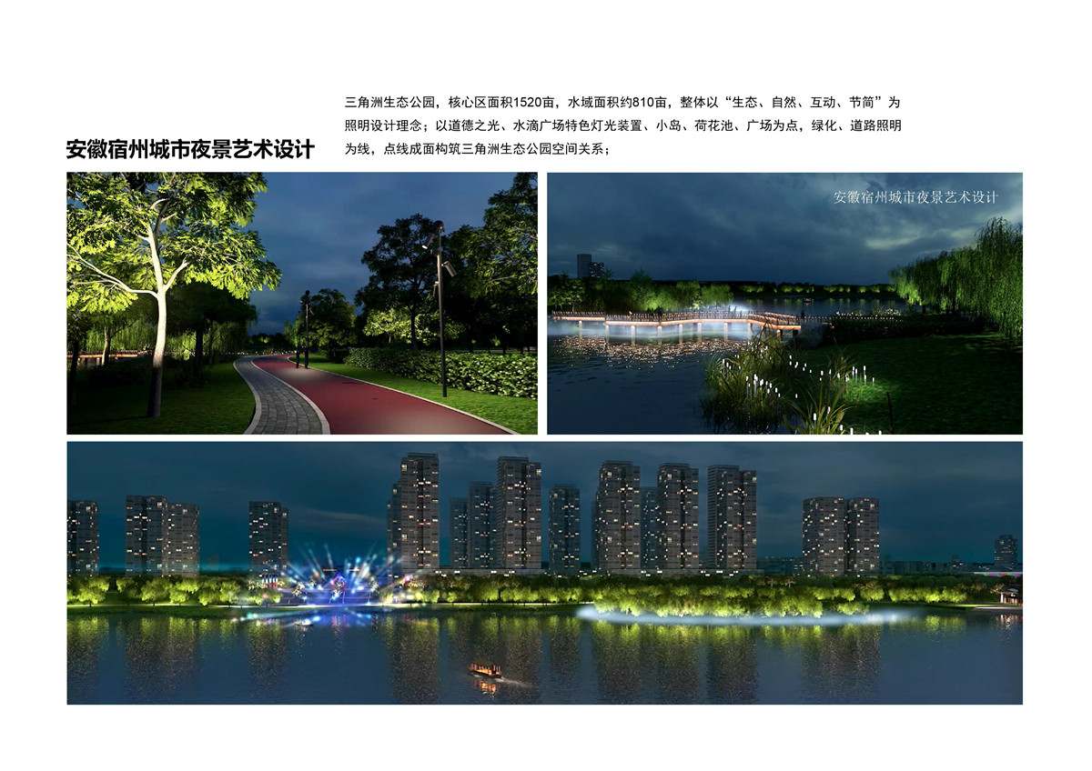中國(guó)市政華北院燈光藝術(shù)研究院宣傳冊(cè)2021-28.jpg