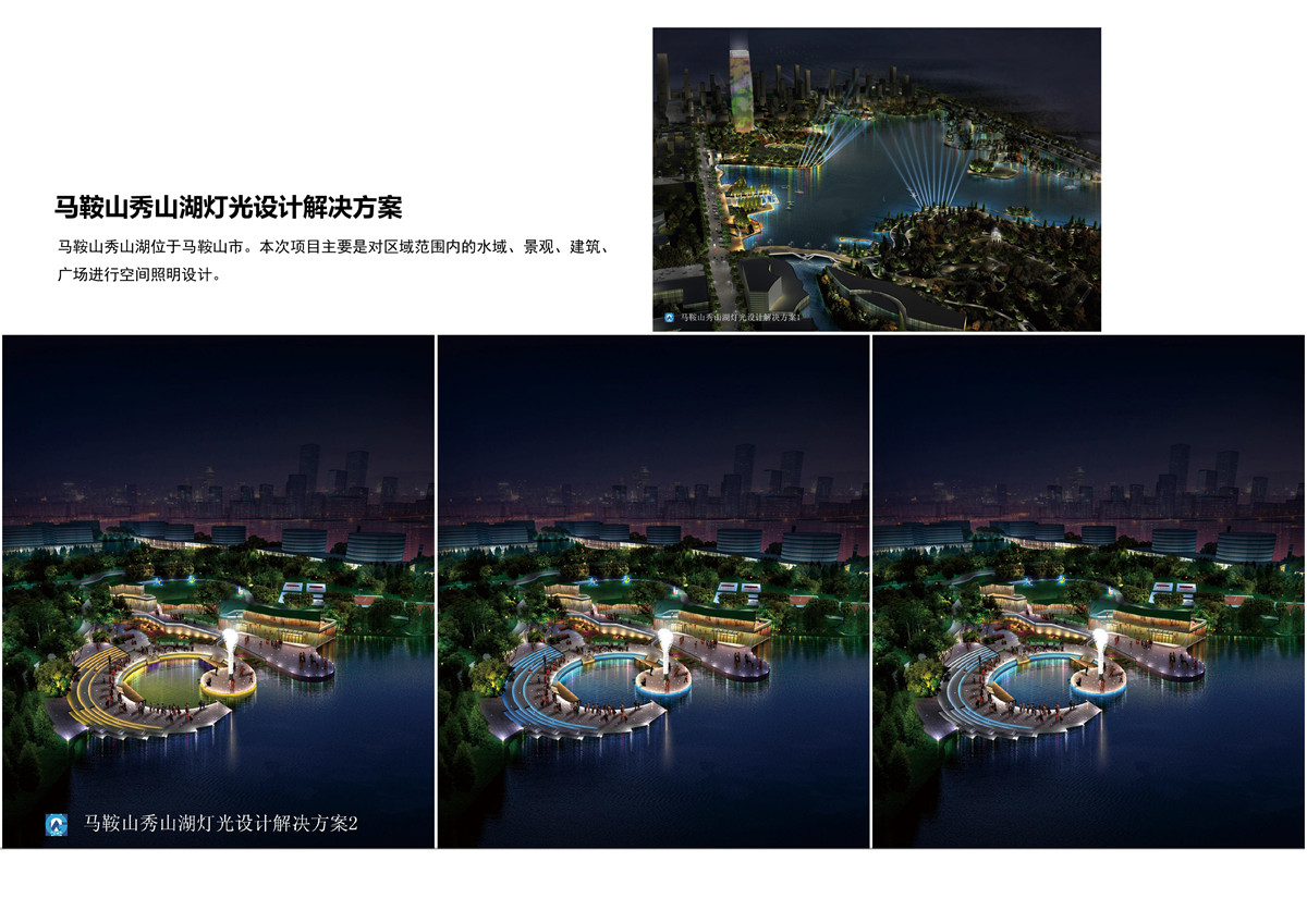 中國市政華北院燈光藝術(shù)研究院宣傳冊2021-24.jpg