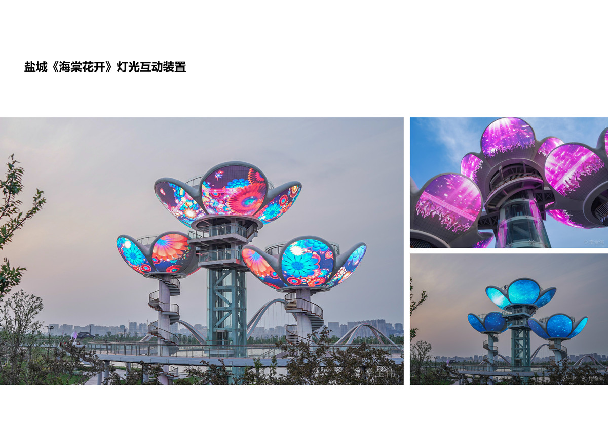 中國市政華北院燈光藝術(shù)研究院宣傳冊2021-55.jpg