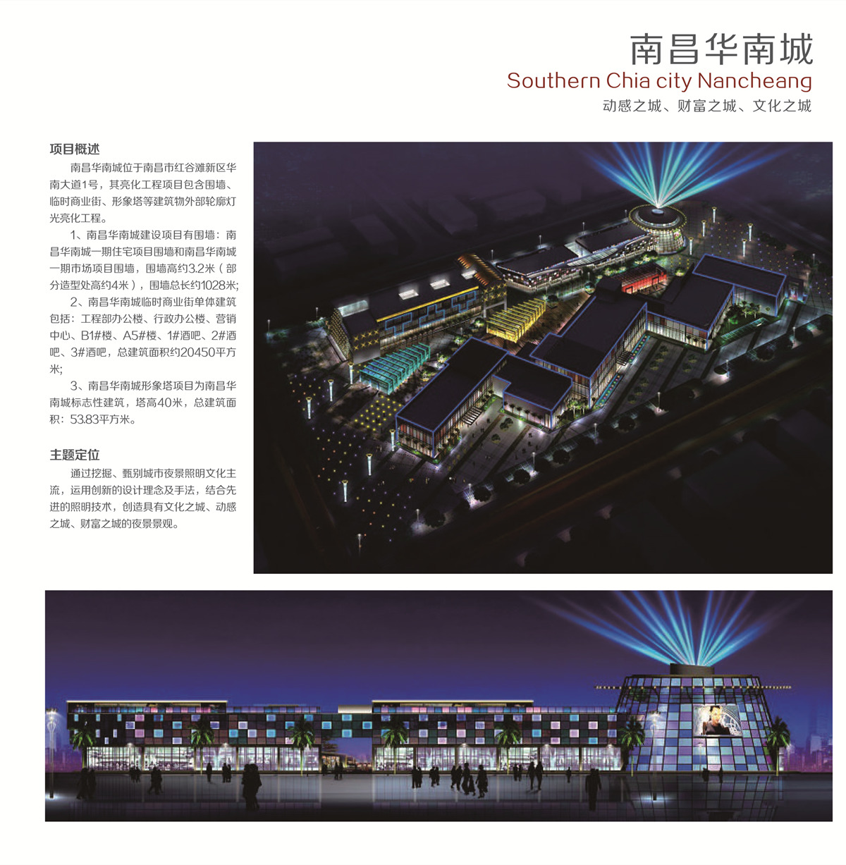中業(yè)工程板塊宣傳冊2020(1)-451_副本.jpg
