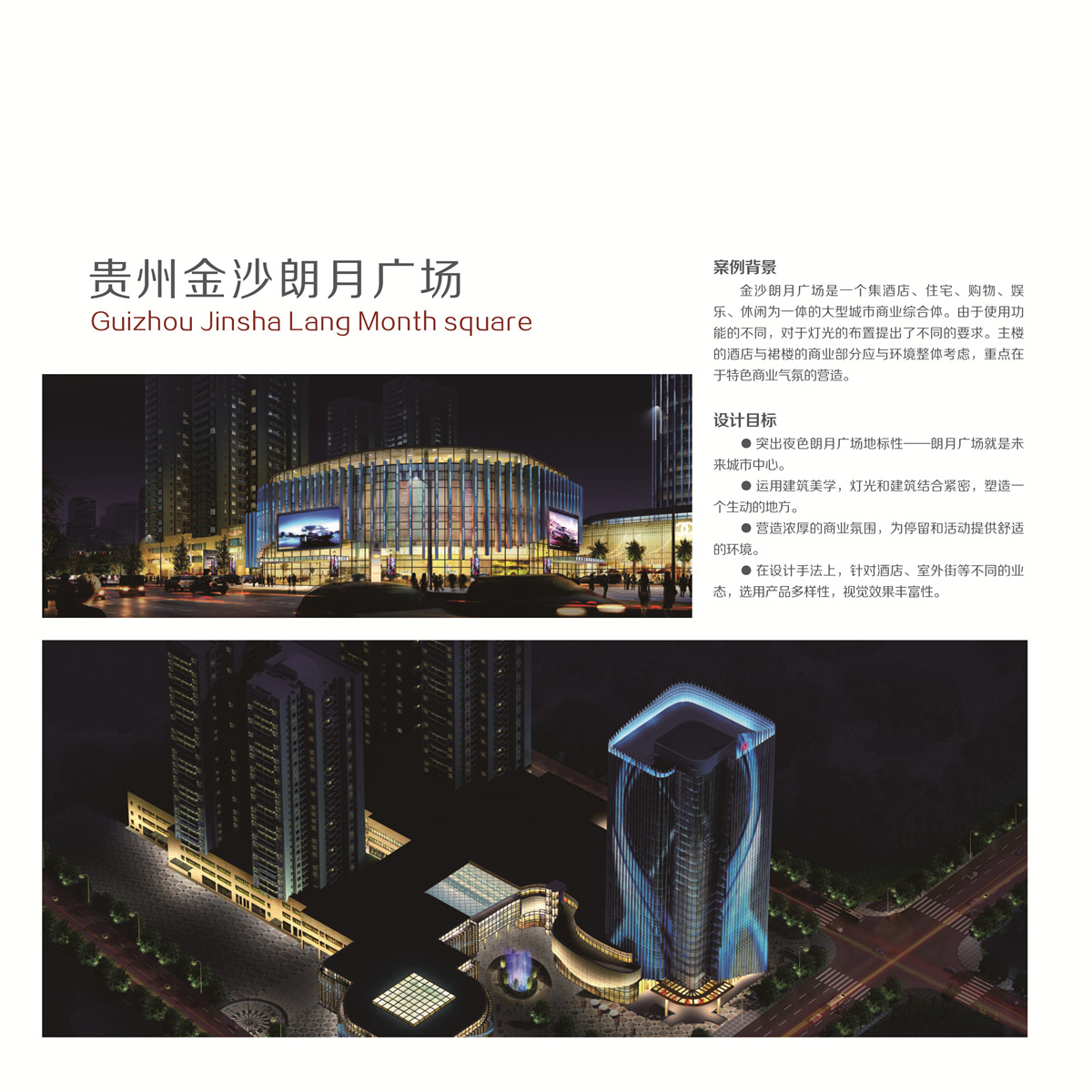 中業(yè)工程板塊宣傳冊2020(1)-45_副1本.jpg