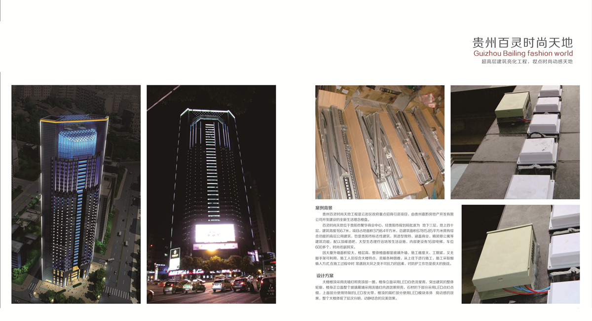 中業(yè)工程板塊宣傳冊(cè)2020(1)-42.jpg