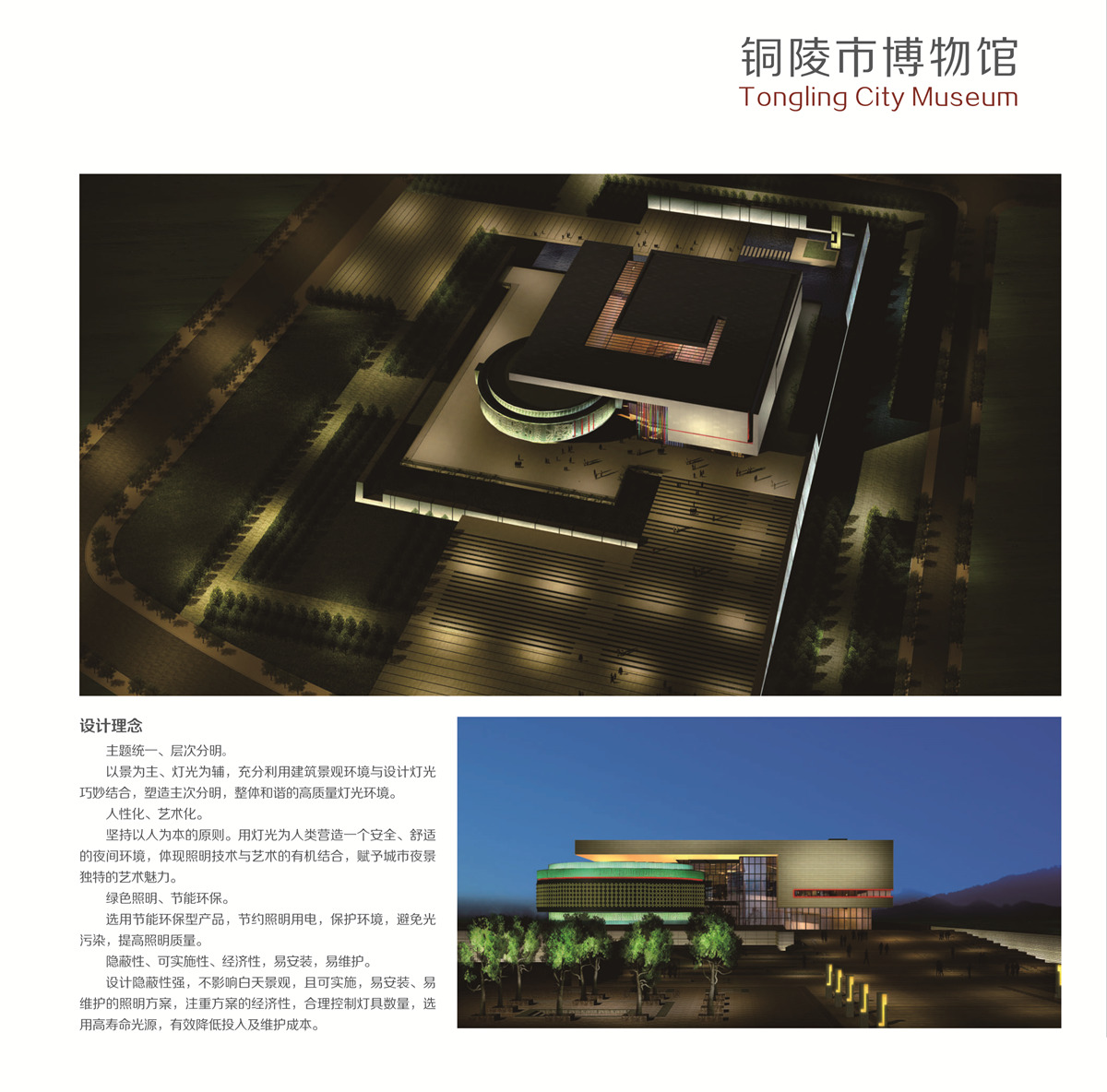 中業(yè)工程板塊宣傳冊2020(1)-40_副本1.jpg