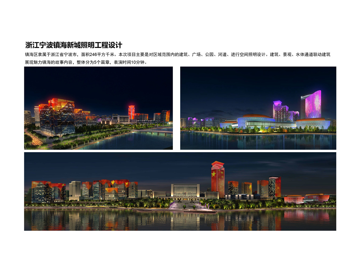 中國市政華北院燈光藝術(shù)研究院宣傳冊(cè)2021-20.jpg