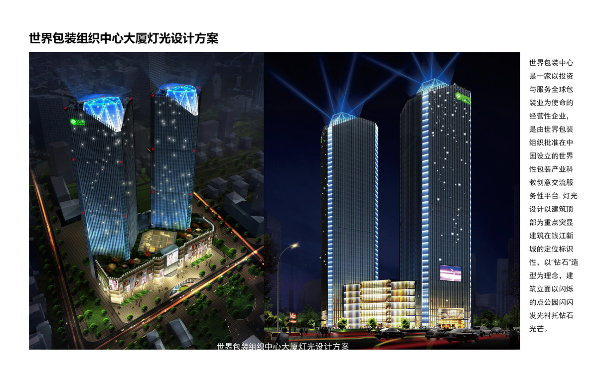 中國(guó)市政華北院燈光藝術(shù)研究院宣傳冊(cè)2021-11.jpg